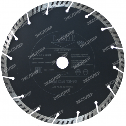 Алмазный диск Fast Cut TS-10, 230x2,6x22,23 D.BOR FC-TS-10-0230-022