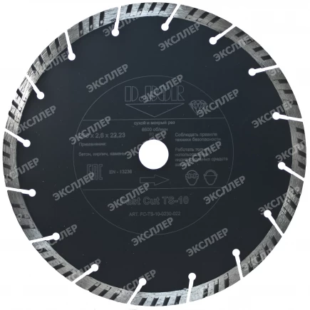 Алмазный диск Fast Cut TS-10, 230x2,6x22,23 D.BOR FC-TS-10-0230-022