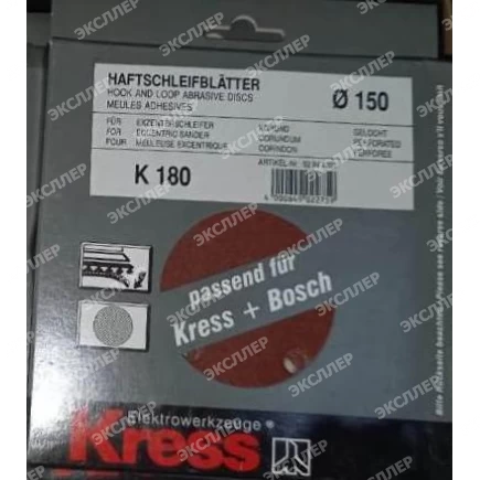 Шлифшкурка К180 150мм 5шт Kress 92844201