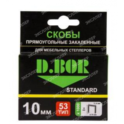 Скобы STANDARD тип 53 D.BOR D-S1-053-08-1000