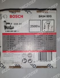 Гвозди для GSK64 SK6450G 2500 штук 2608200505 BOSCH