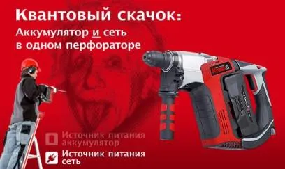 kress bipower