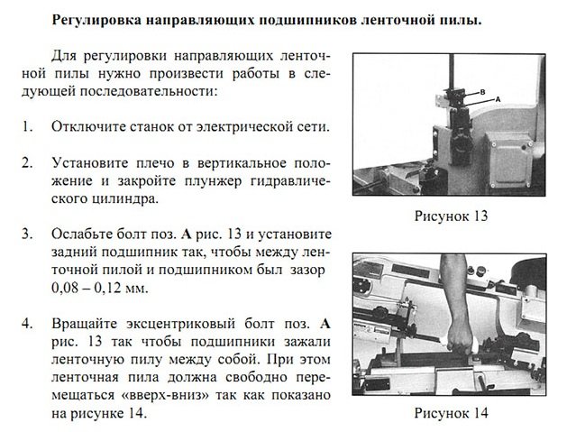 Скорость ленточной пилы