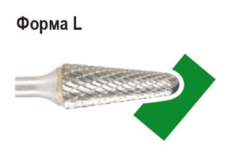 Бор-фреза форма L (конус с закругленной головой).jpg