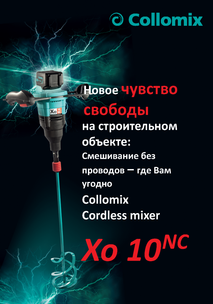 Xo_10_NC_Produktflyer_4-seitig_RU_Страница_1.png Xo_10_NC_Produktflyer_4-seitig_RU_Страница_1.png