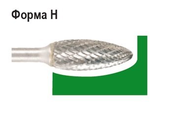 Бор-фреза форма H (язык пламени).jpg Бор-фреза форма H (язык пламени).jpg